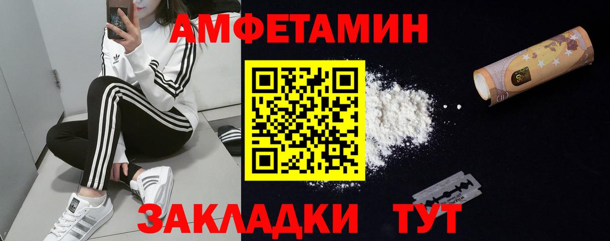 АМФ  АМФЕТАМИН Розовый  Вход с VPN  Amphetamine  Якутск 
