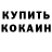 Метамфетамин мет Mark THRE