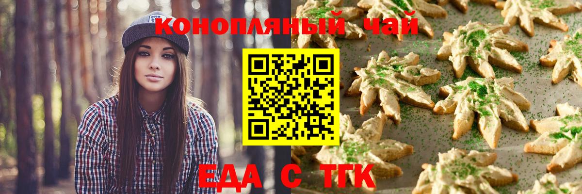 Canna-Cookies конопля  Вход с VPN  Якутск 