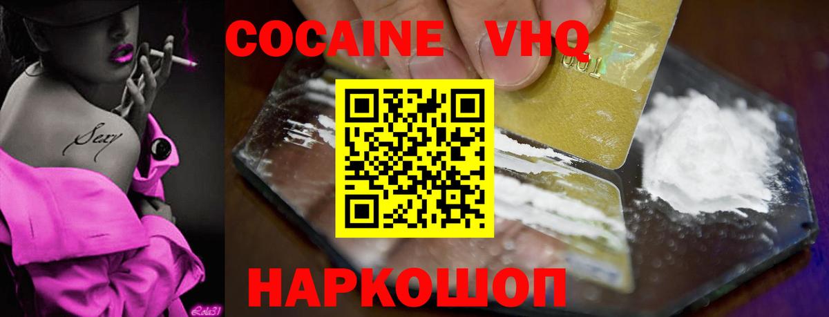 КОКАИН 97%  Кокаин FishScale  Якутск  Вход с VPN 