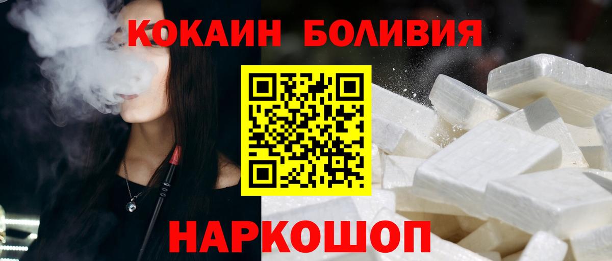 КОКАИН 97% Якутск