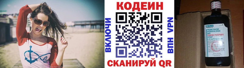 Кодеиновый сироп Lean напиток Lean (лин) Якутск
