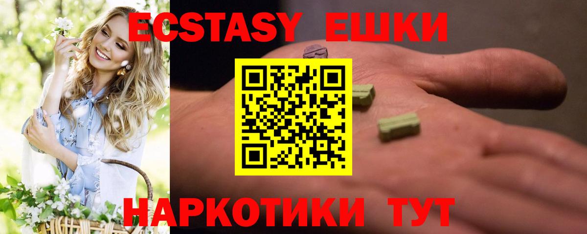 ЭКСТАЗИ mix  ЭКСТАЗИ  нарко площадка как зайти  Вход с VPN  Якутск 