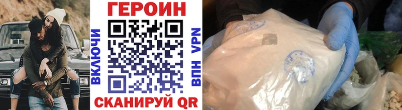 Героин VHQ  Якутск 
