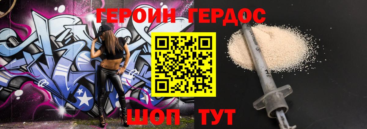 ГЕРОИН гречка  Вход с VPN  Героин  Якутск 