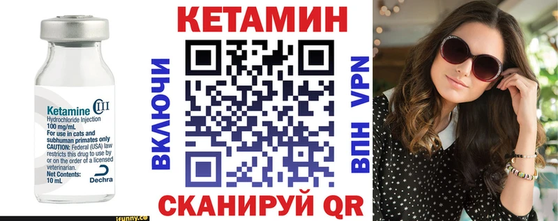 КЕТАМИН VHQ  Якутск 