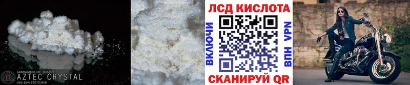 ЛСД экстази кислота  купить наркотик  Якутск 
