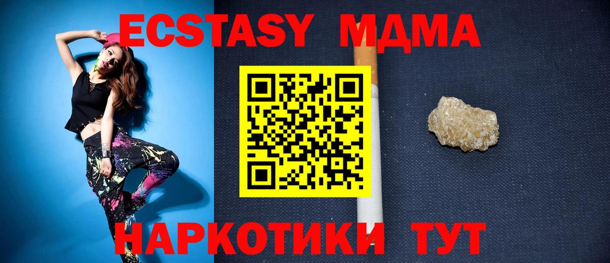 МДМА  MDMA кристаллы  Якутск  Вход с VPN  MDMA Molly 