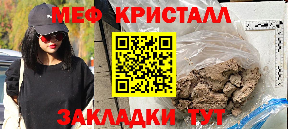 МЕФ 4 MMC  МЯУ-МЯУ  Вход с VPN  Якутск  Мефедрон мяу мяу 