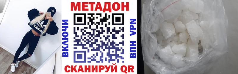 МЕТАДОН мёд  Якутск 