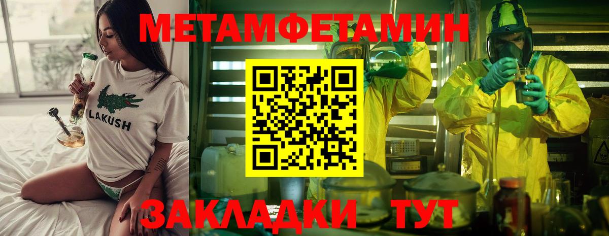 Первитин мет Якутск
