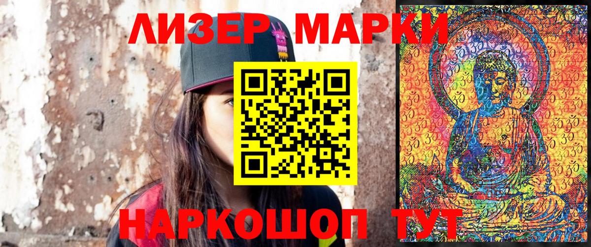 Наркотические марки 1500мкг  Вход с VPN  Якутск  купить наркотик  Наркотические марки 1500мкг 