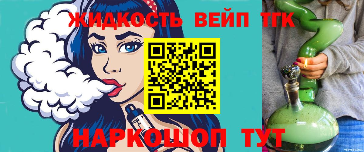 Дистиллят ТГК гашишное масло Якутск