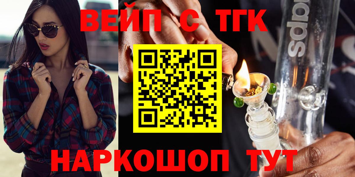ТГК концентрат  Дистиллят ТГК Wax  Вход с VPN  даркнет сайт  Якутск 